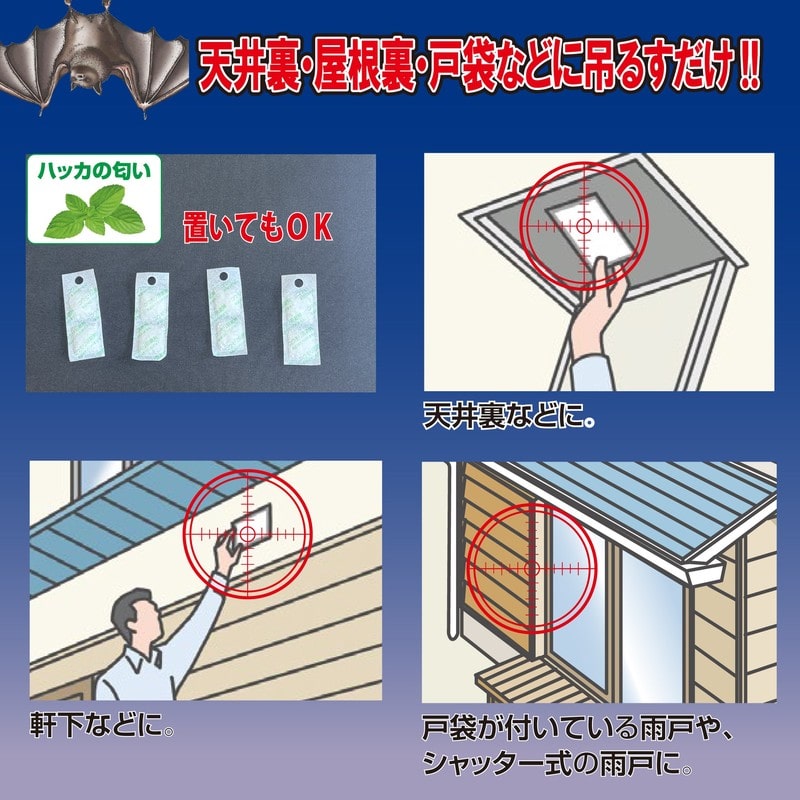 イカリ消毒 275007 コウモリいやがる袋ミニ 10袋入 1個(ご注文単位1個)【直送品】