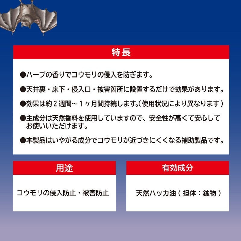 イカリ消毒 275007 コウモリいやがる袋ミニ 10袋入 1個(ご注文単位1個)【直送品】