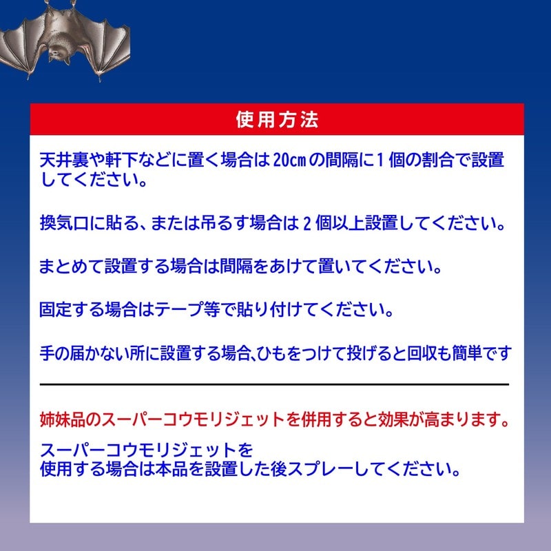 イカリ消毒 275007 コウモリいやがる袋ミニ 10袋入 1個(ご注文単位1個)【直送品】