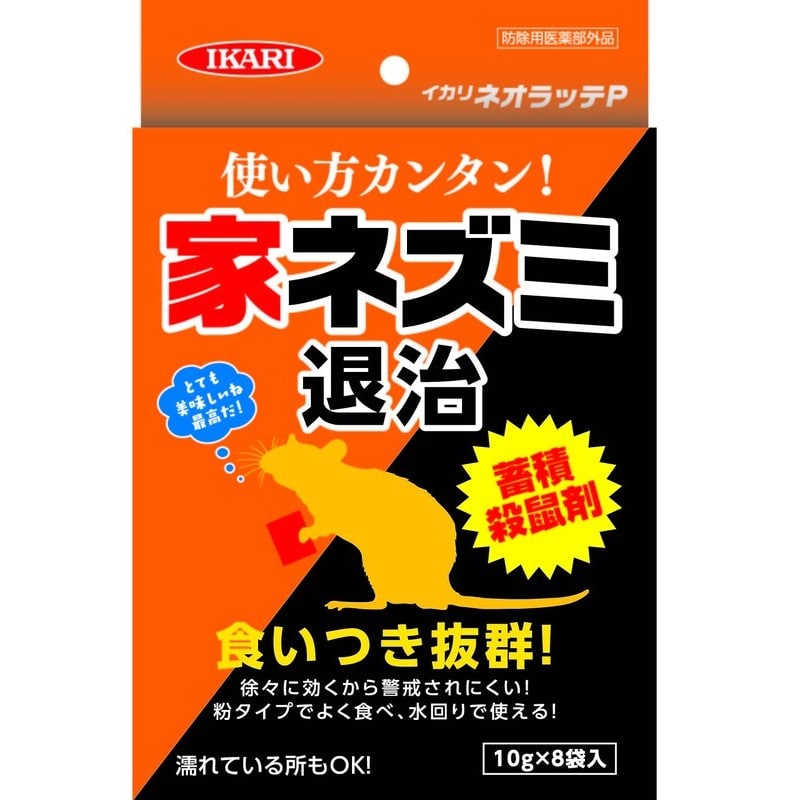 イカリ消毒 275010 イカリネオラッテP 8袋入 10g×8 1個(ご注文単位1個)【直送品】