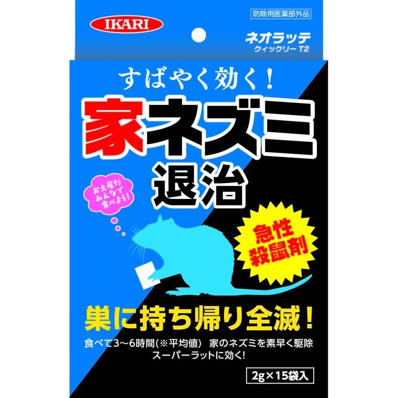 イカリ消毒 275008 ネオラッテクイックリー T2 2g×15 1個（ご注文単位1個）【直送品】