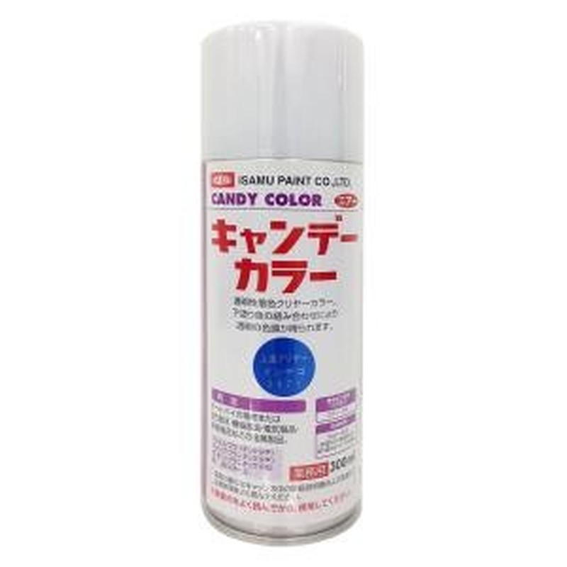 イサムエアゾール 9033384 キャンデーカラー 上塗り インヂゴ 1個(ご注文単位1個)【直送品】