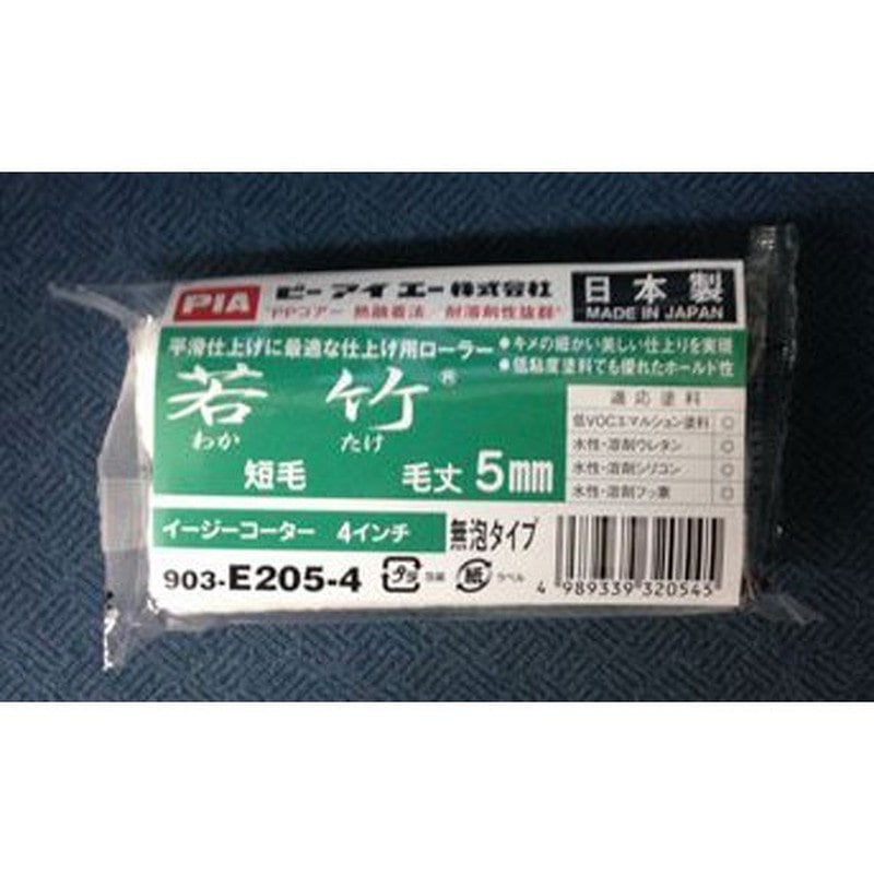 インダストリーコーワ 9030780 #19480 Sスペア 若竹 2本入4インチ5mm 903-E205-04 1個（ご注文単位1個）【直送品】