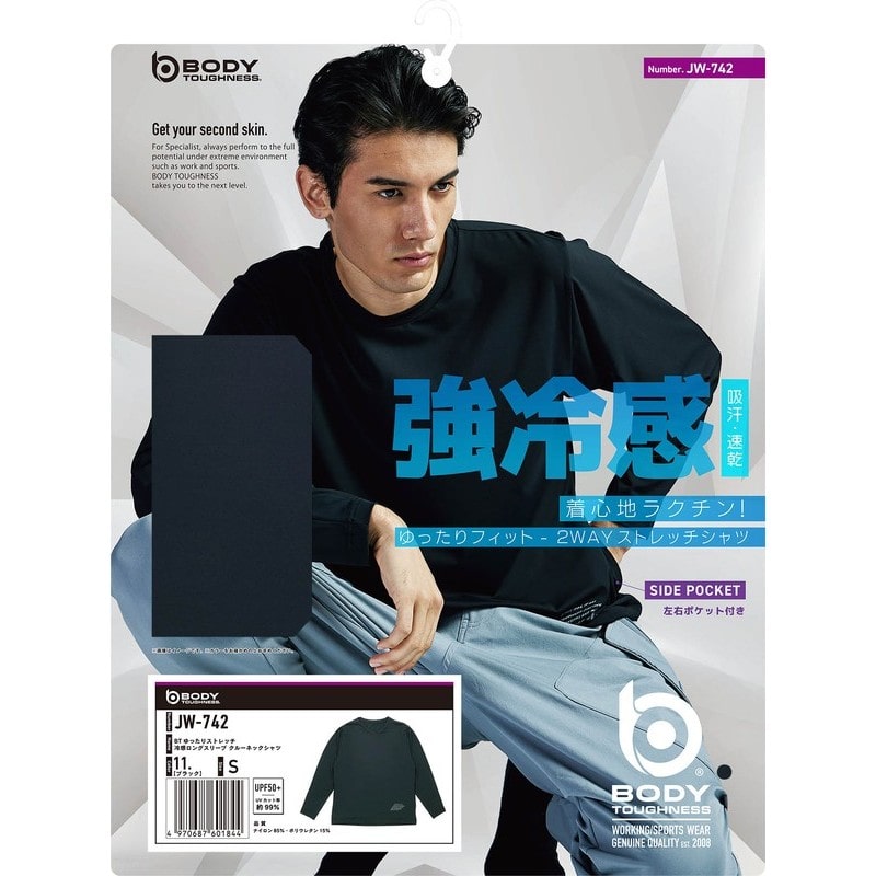 おたふく手袋 210141 ロングスリーブ クルーネックシャツ BK Sサイズ JW-742 1個(ご注文単位1個)【直送品】