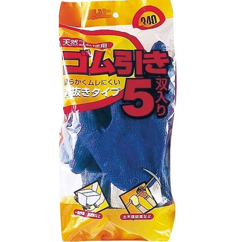 おたふく手袋 210175 ゴム引手袋 5双組 #340 1個(ご注文単位1個)【直送品】