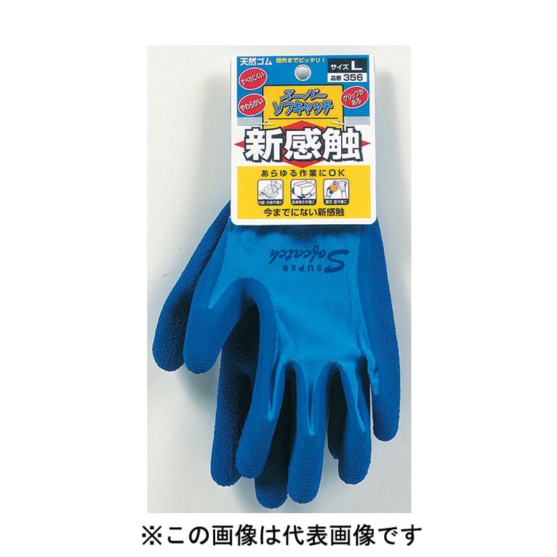おたふく手袋 210849 スーパーソフキャッチ #356 1個（ご注文単位1個）【直送品】