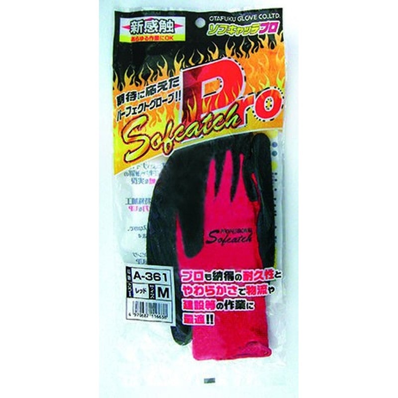 おたふく手袋 210861 ソフキャッチPRO A-361 1個（ご注文単位1個）【直送品】