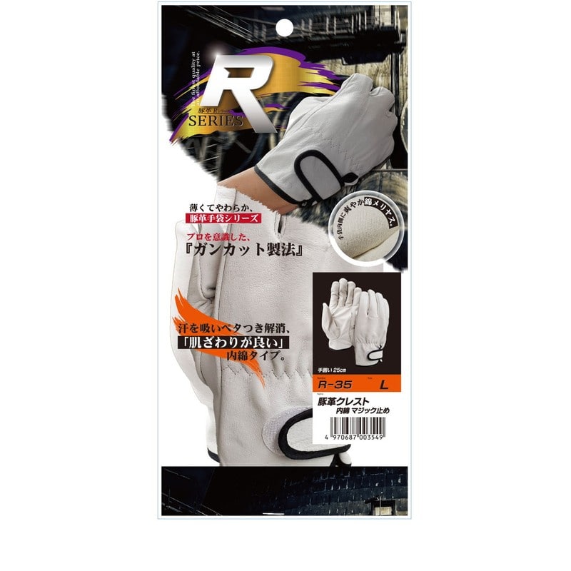 おたふく手袋 211527 内綿タイプ R-35 1個(ご注文単位1個)【直送品】