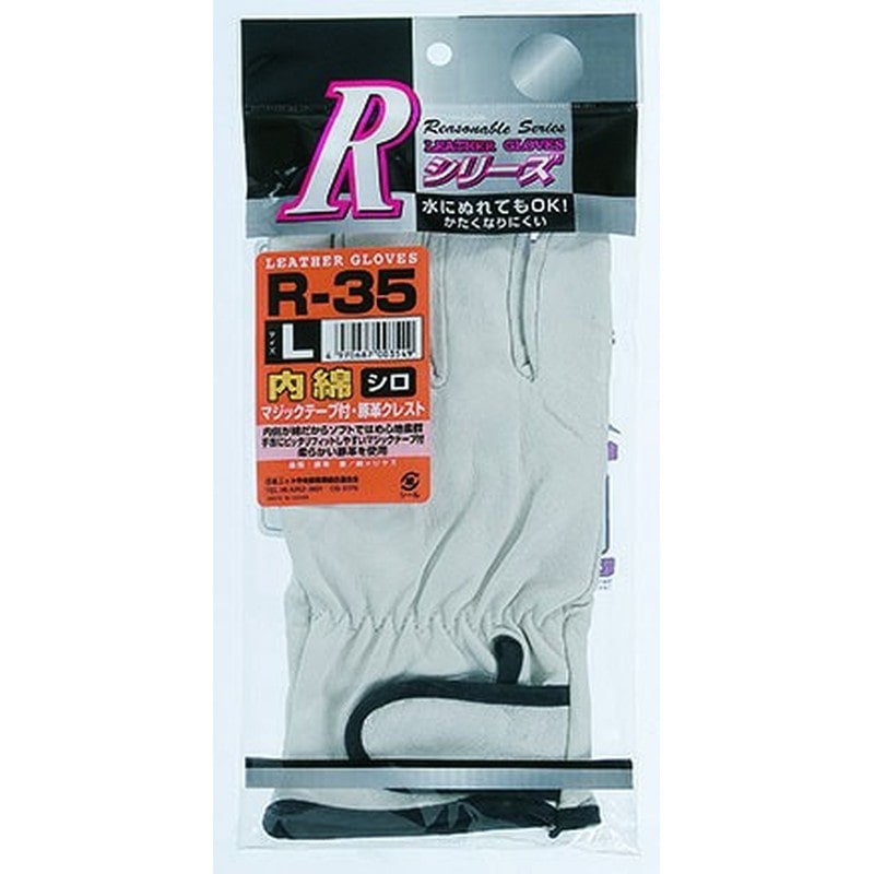 おたふく手袋 211753 内綿タイプ R-35 1個(ご注文単位1個)【直送品】