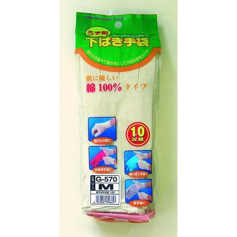 おたふく手袋 211764 綿下べき手袋 10双組 G-570 1個（ご注文単位1個）【直送品】