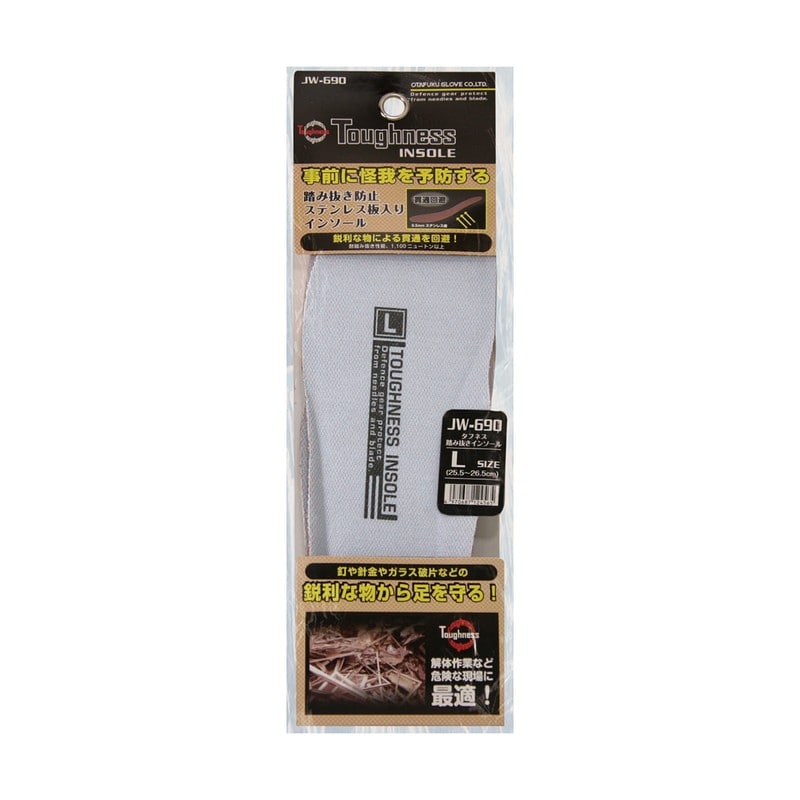 おたふく手袋 2110556 タフネス踏み抜きインソール JW-690 1個（ご注文単位1個）【直送品】