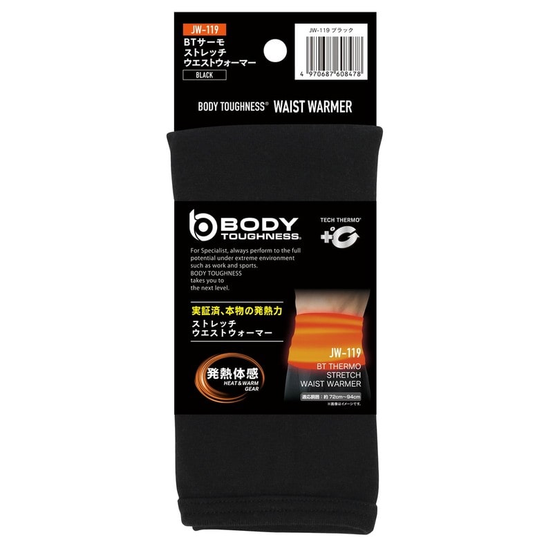 おたふく手袋 2110704 BTサーモウエストウォーマー JW-119 1個（ご注文単位1個）【直送品】