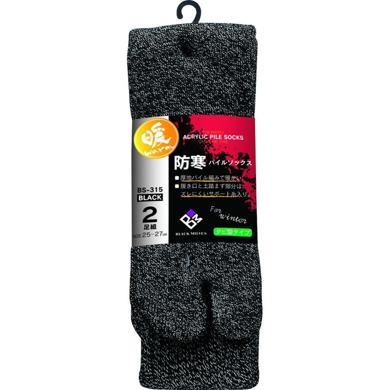 おたふく手袋 2110926 パイルソックス モク タビ型2P BS-315 1個（ご注文単位1個）【直送品】