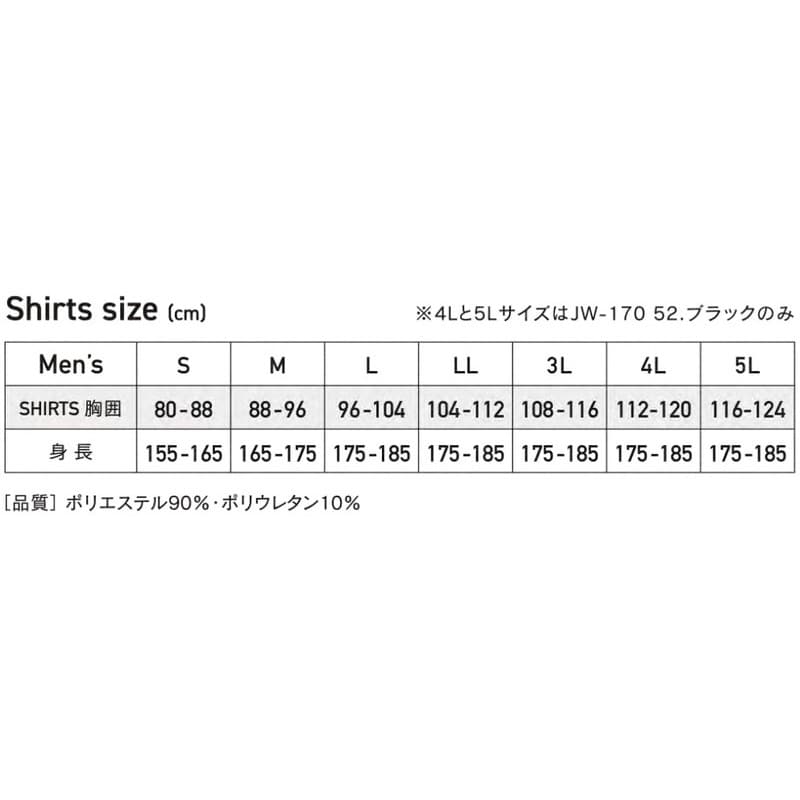 おたふく手袋 2111354 BTパワーストレッチ ハイネックシャツ BK 3L JW-170 1個(ご注文単位1個)【直送品】