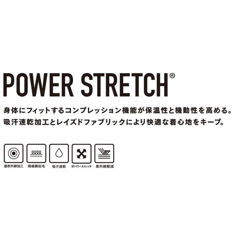 おたふく手袋 2111355 BTパワーストレッチ ハイネックシャツ BK S JW-170 1個(ご注文単位1個)【直送品】