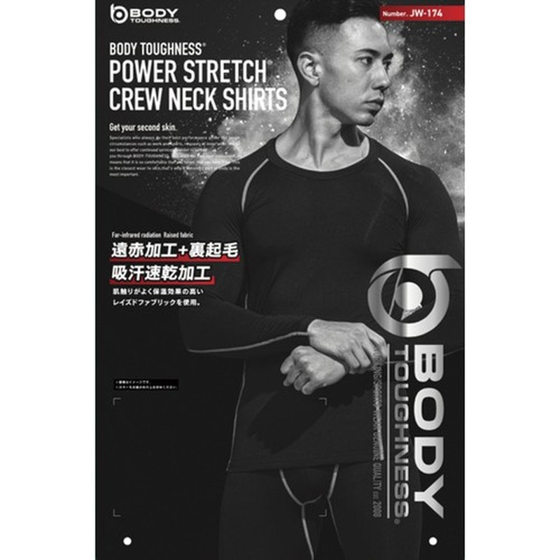 おたふく手袋 2113360 BTパワーストレッチクルーネックシャツ 迷彩 LL JW-174 1個(ご注文単位1個)【直送品】