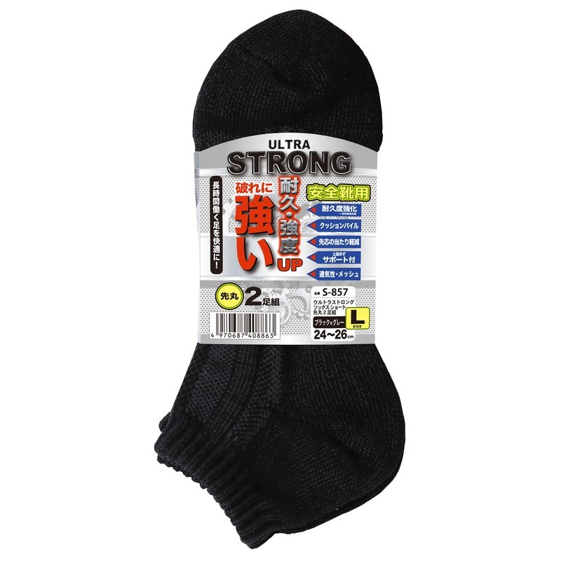 おたふく手袋 2115421 S-857 Sソックスショート先丸2P 黒×灰 L 1個(ご注文単位1個)【直送品】