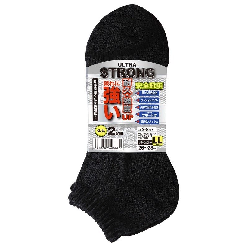 おたふく手袋 2115422 S-857 Sソックスショート先丸2P黒×灰 LL 1個(ご注文単位1個)【直送品】