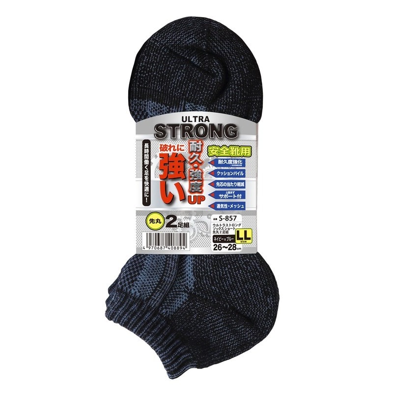 おたふく手袋 2115424 S-857 Sソックスショート先丸2P紺×青 LL 1個(ご注文単位1個)【直送品】