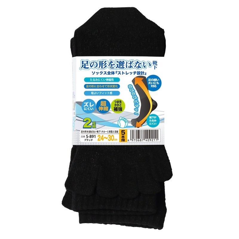 おたふく手袋 2115445 S-891選ばない靴下クルー5本指2P 黒 1個(ご注文単位1個)【直送品】