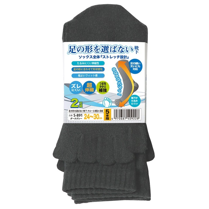 おたふく手袋 2115446 S-891選ばない靴下クルー5本指2P D灰 1個(ご注文単位1個)【直送品】