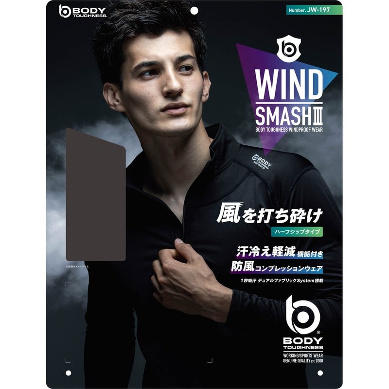 おたふく手袋 2116340 JW-197BT防風ウインドスマッシュ3 黒 3L 1個(ご注文単位1個)【直送品】