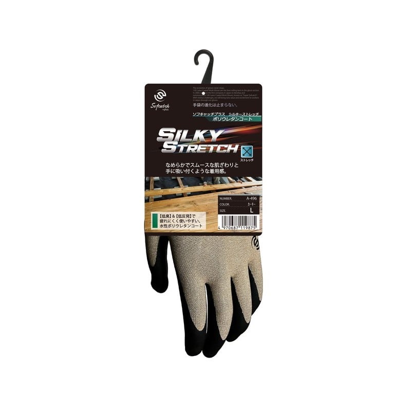 おたふく手袋 2117247 ソフキャッチプラスシルキーストレッチ カーキ LL A-496 1個（ご注文単位1個）【直送品】