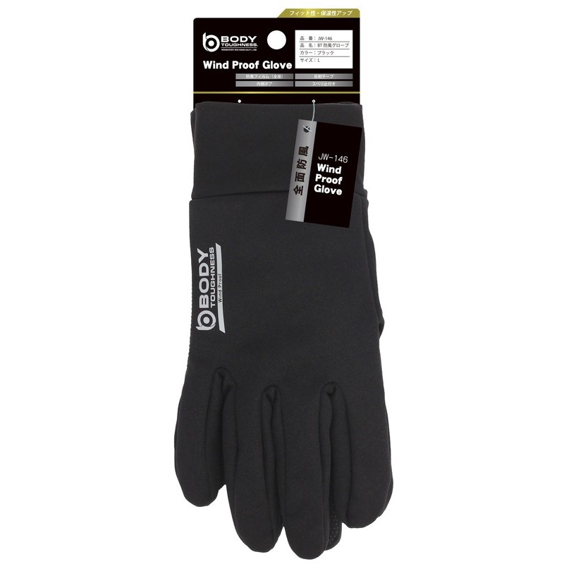 おたふく手袋 2117859 BT全面防風グローブ ブラック Sサイズ JW-146 1個（ご注文単位1個）【直送品】