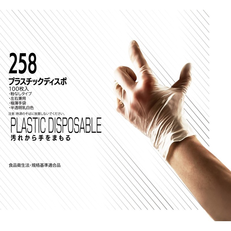 おたふく手袋 2118143 プラスチックディスポ粉無Sサイズ 100枚入 #258 1個(ご注文単位1個)【直送品】
