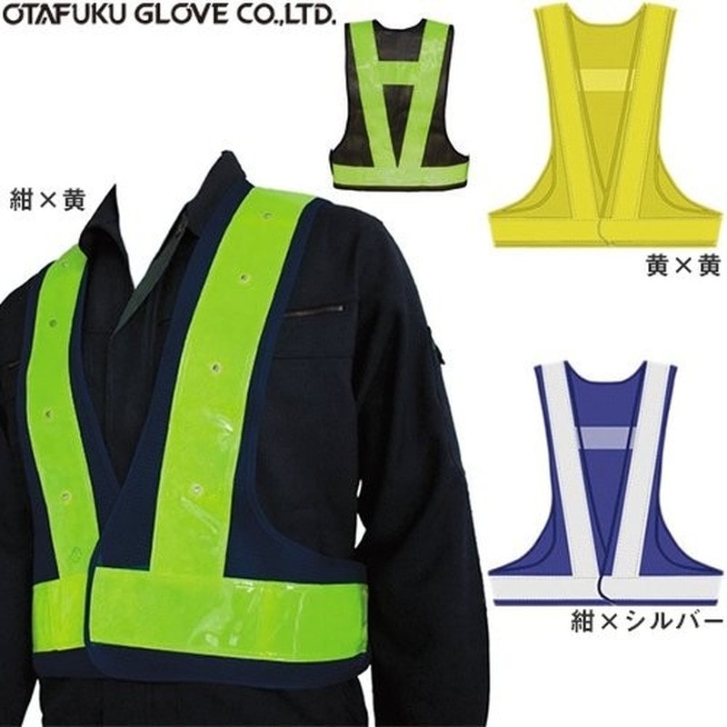 おたふく手袋 2113607 安全ベスト LEDスターM× DF9007-7 1個（ご注文単位1個）【直送品】