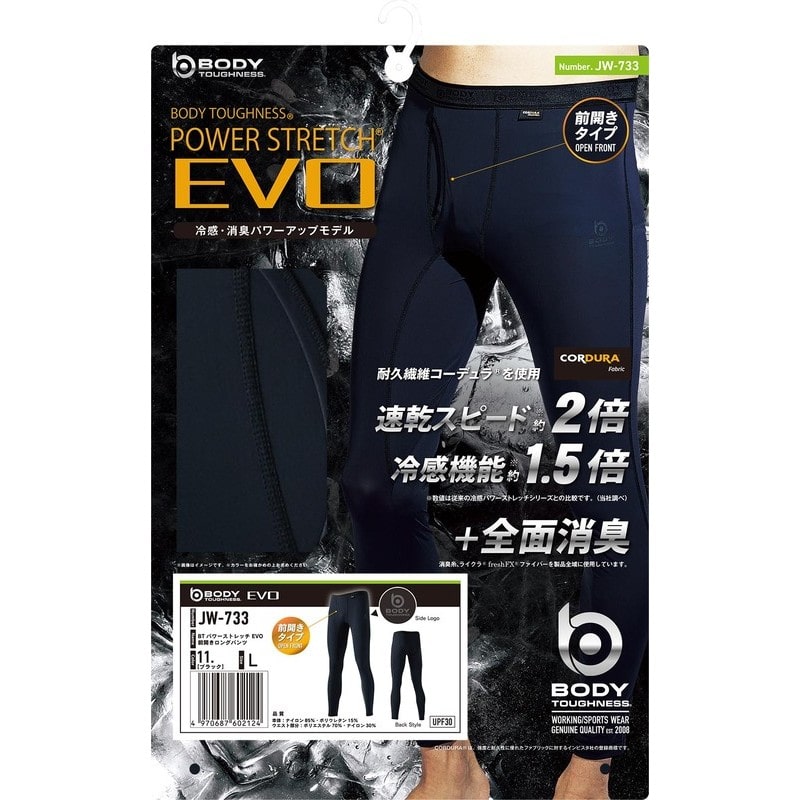 おたふく手袋 2118131 EVO 前開きロングパンツ BK Lサイズ JW-733 1個(ご注文単位1個)【直送品】