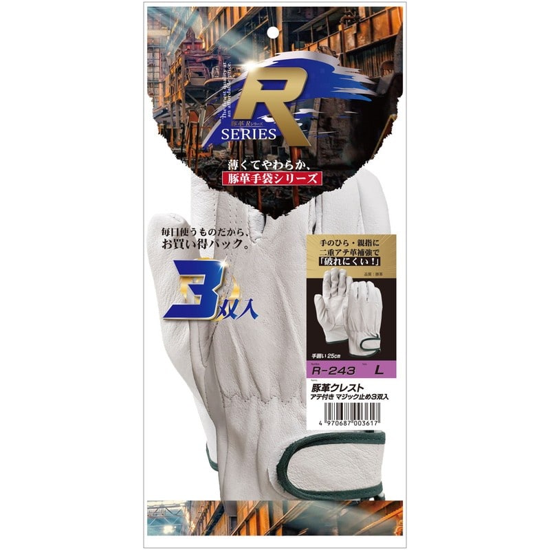 おたふく手袋 211529 補強アテ皮付 マジック 3双組 R-243 1個（ご注文単位1個）【直送品】