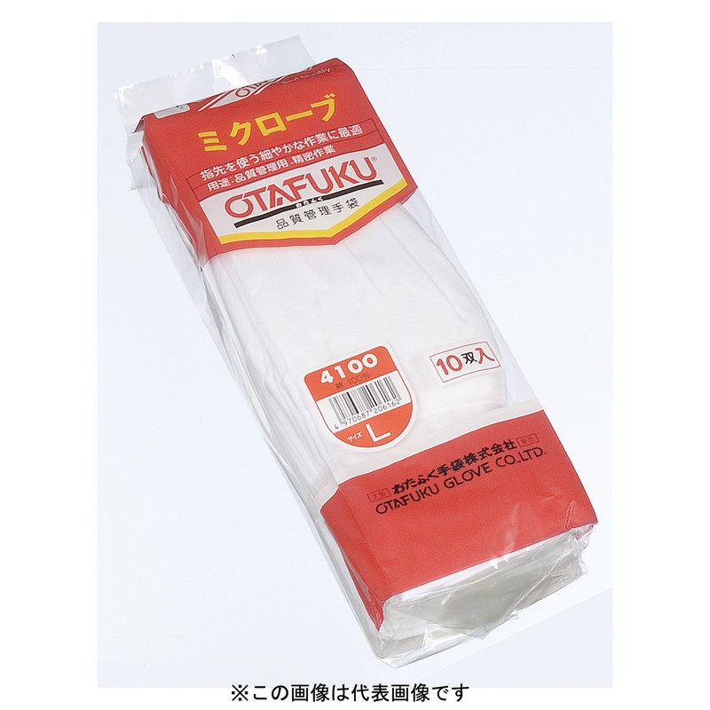 おたふく手袋 2110147 ミクローブ4100 10双組 #4100 1個（ご注文単位1個）【直送品】