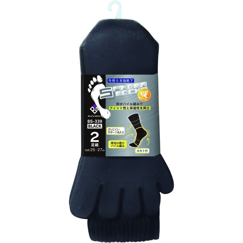 おたふく手袋 2110934 カカト付 5本指パイルソックス2P BS-339 1個(ご注文単位1個)【直送品】