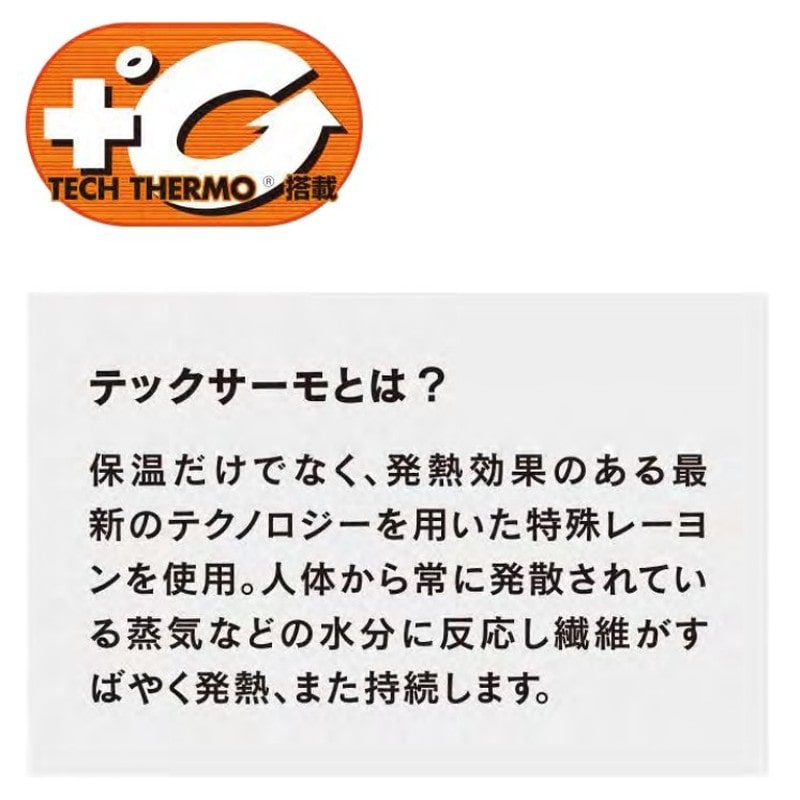 おたふく手袋 2111325 BT発熱防風 ネックウォーマー ブラック JW-124 1個(ご注文単位1個)【直送品】