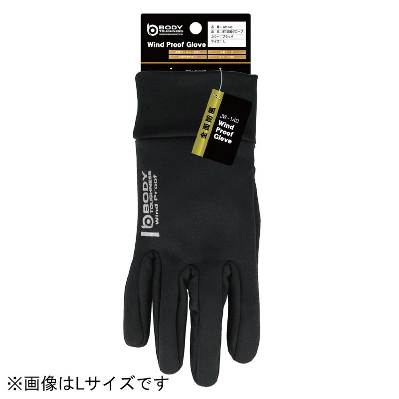 おたふく手袋 2116112 オタフク JW-140 全面防風グローブ BK S 1個(ご注文単位1個)【直送品】