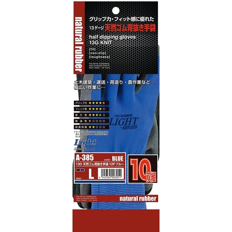 おたふく手袋 2113386 13G天然ゴム背抜き手袋10P A-385 1個（ご注文単位1個）【直送品】