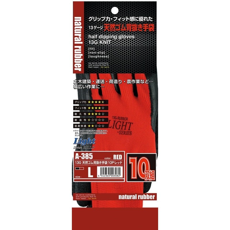 おたふく手袋 2113387 13G天然ゴム背抜き手袋10P A-385 1個（ご注文単位1個）【直送品】