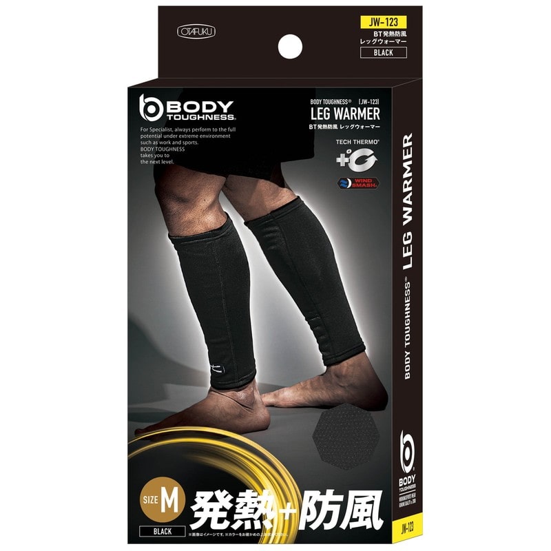 おたふく手袋 2111577 発熱防風 レッグウォーマー JW-123 1個（ご注文単位1個）【直送品】