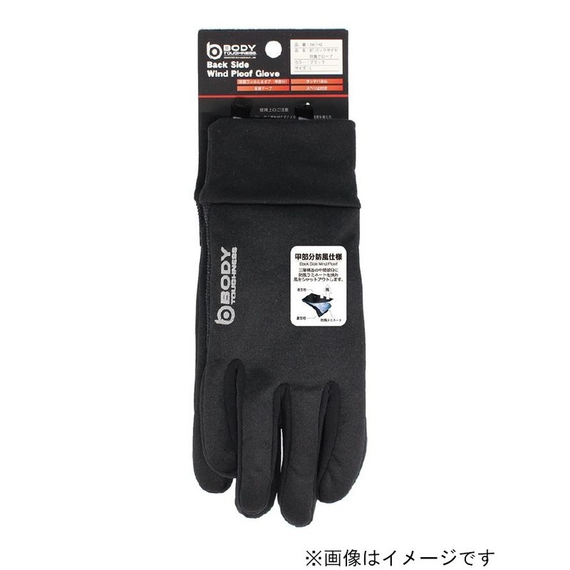 おたふく手袋 2115310 JW-142 バックサイド防風グローブ LLサイズ 1個（ご注文単位1個）【直送品】
