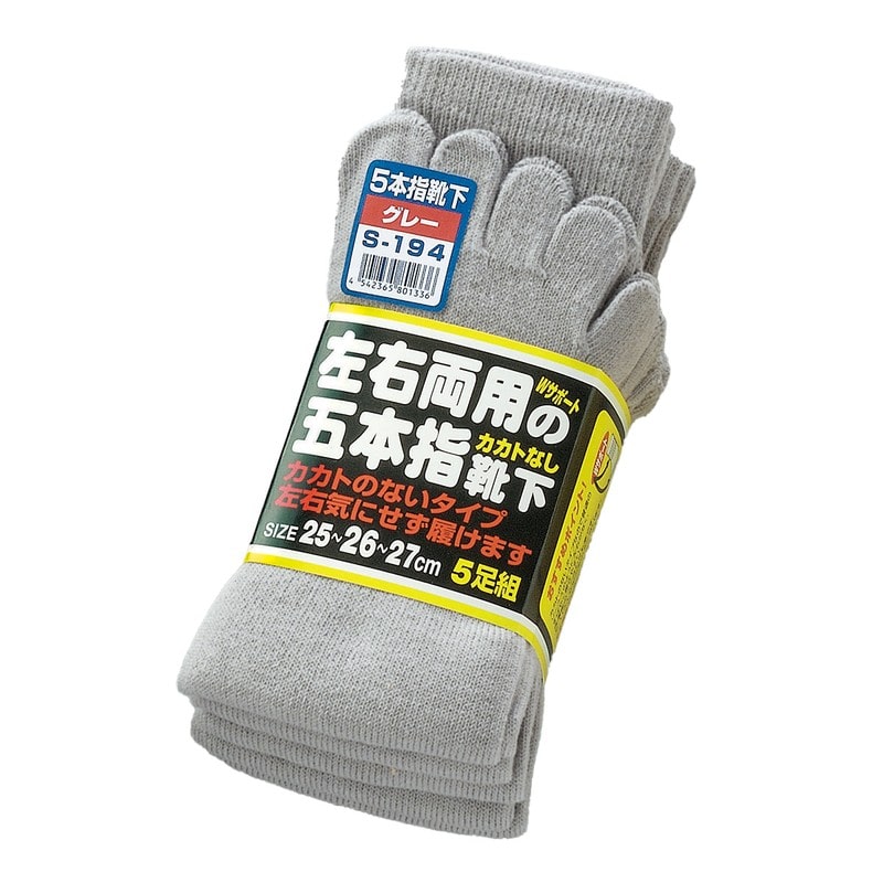 おたふく手袋 210824 5本指カカトなしグレー5足組 S-194 1個(ご注文単位1個)【直送品】