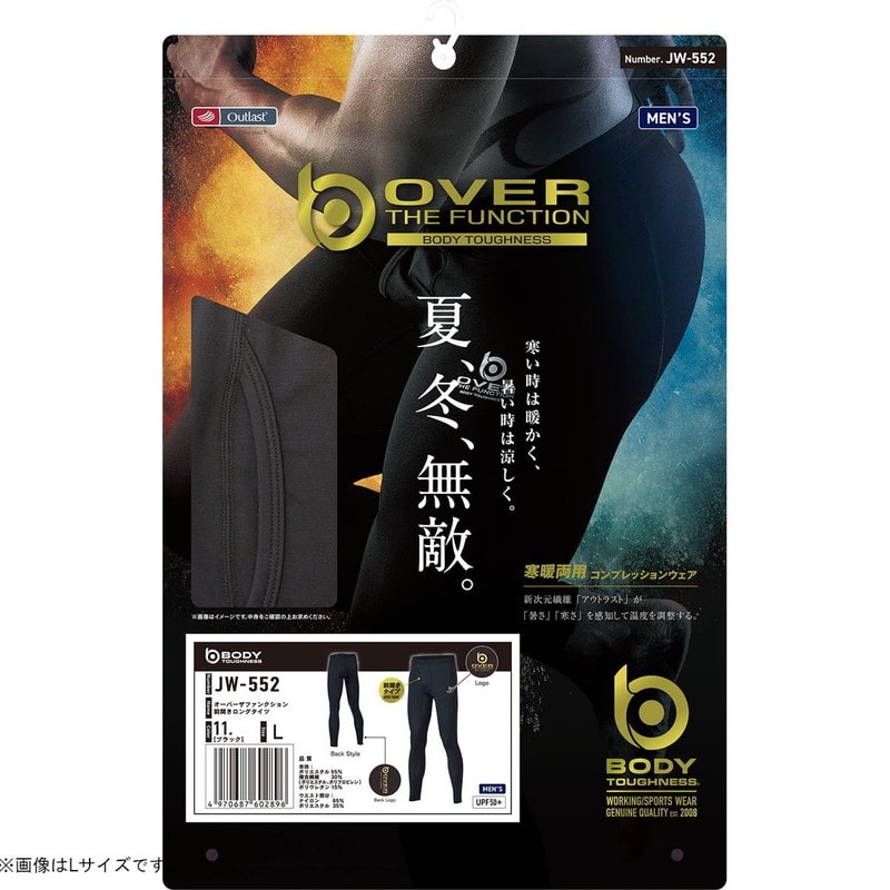 おたふく手袋 2116430 前開きロングタイツ BK S JW-552 1個(ご注文単位1個)【直送品】