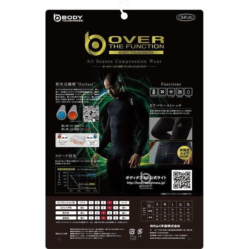 おたふく手袋 2116434 前開きロングタイツ BK 3L JW-552 1個(ご注文単位1個)【直送品】