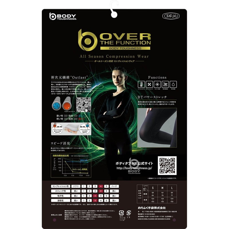 おたふく手袋 2116439 ロングタイツ レディース BK M JW-549 1個(ご注文単位1個)【直送品】