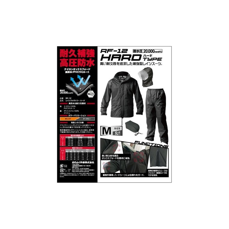 おたふく手袋 2112602 レインファクトリー ハードタイプ M ダークグレー RF-12 1個(ご注文単位1個)【直送品】