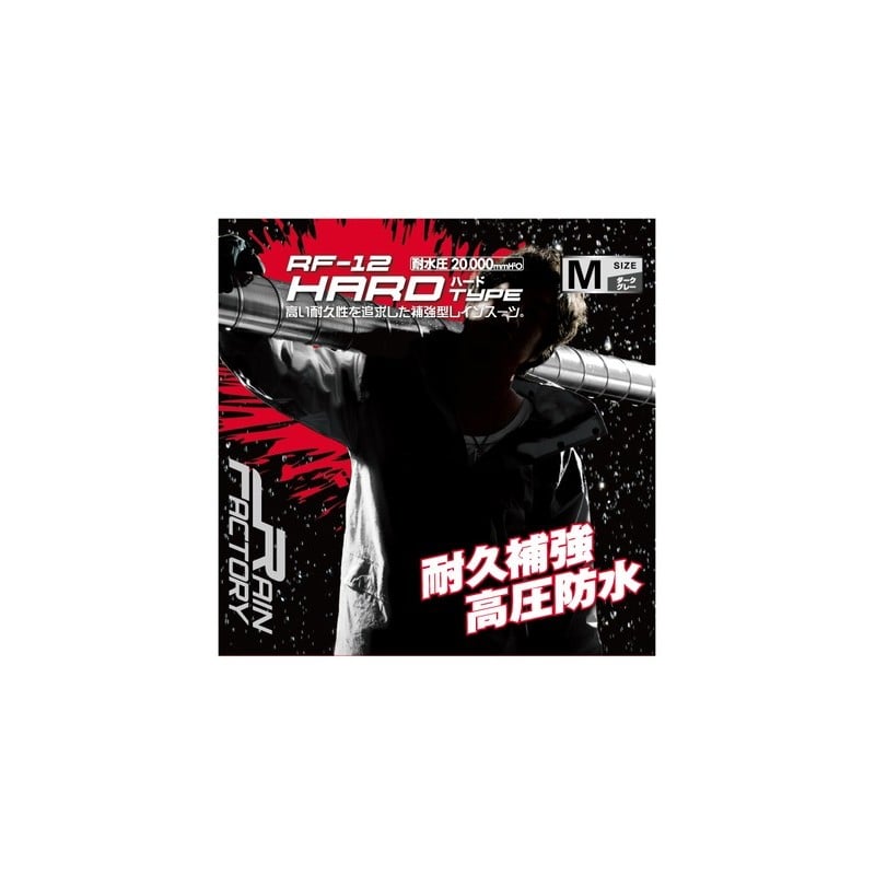 おたふく手袋 2112603 レインファクトリー ハードタイプ L ダークグレー RF-12 1個(ご注文単位1個)【直送品】