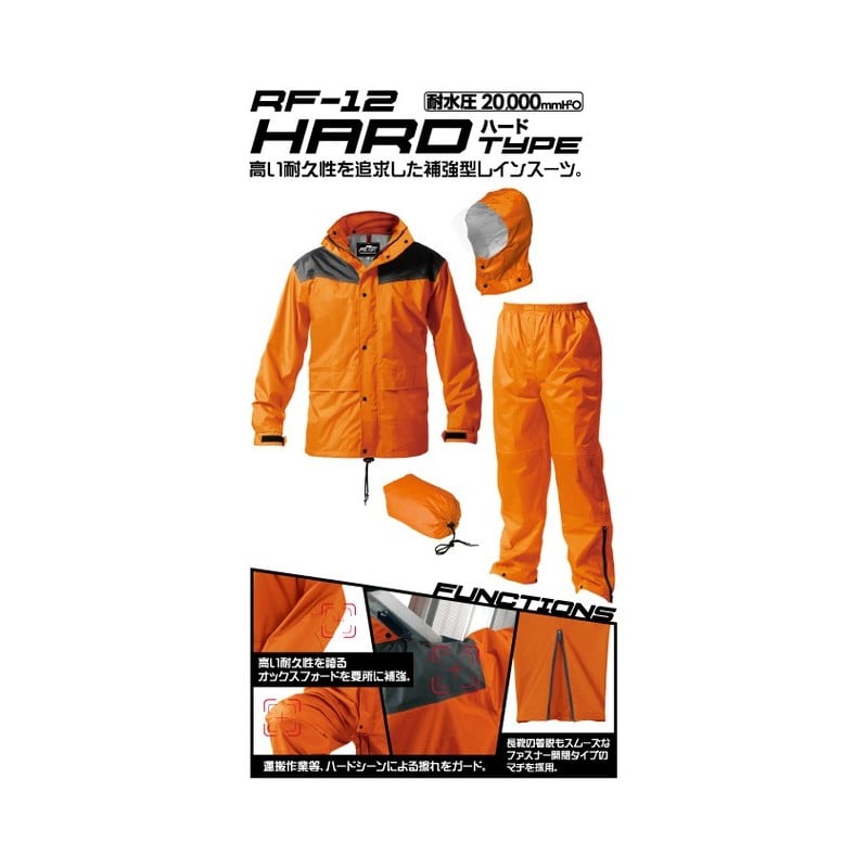 おたふく手袋 2112610 レインファクトリー ハードタイプ 3L オレンジ RF-12 1個(ご注文単位1個)【直送品】