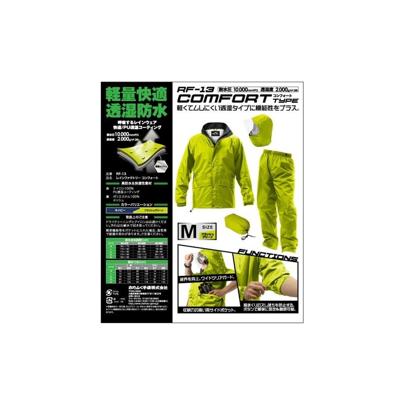 おたふく手袋 2112618 レインファクトリー コンフォートタイプ L グリーン RF-13 1個(ご注文単位1個)【直送品】