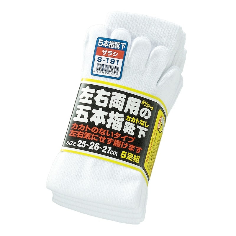 おたふく手袋 210821 5本指カカトなしサラシ5足組 S-191 1個（ご注文単位1個）【直送品】