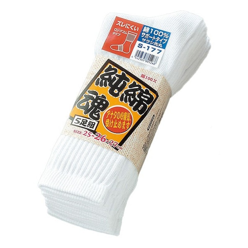 おたふく手袋 210834 純綿魂 サラシ先丸 S-177 1個（ご注文単位1個）【直送品】